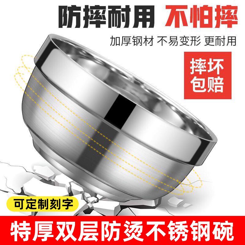 特厚食品级不锈钢碗家用双层隔热防烫儿童吃饭碗小碗汤碗不锈钢碗