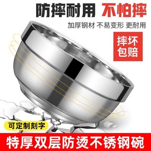 特厚食品级不锈钢碗家用双层隔热防烫儿童吃饭碗小碗汤碗不锈钢碗