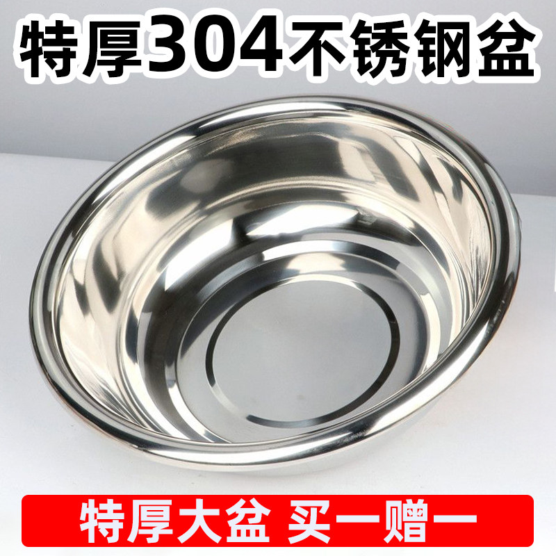 特厚加厚不锈钢家用洗澡洗衣盆洗菜盆特大盆儿不锈钢洗菜多用盆,餐饮具,盆,淘宝优惠券,粉丝福利购,淘宝优惠卷