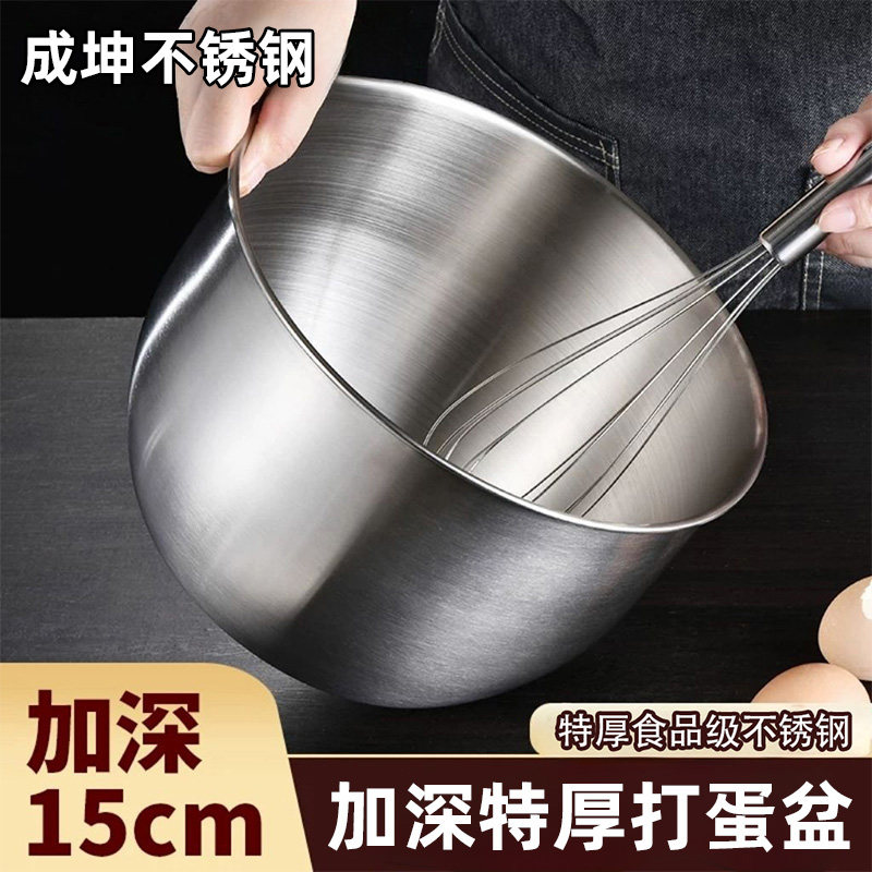 不锈钢盆加深防溅打蛋盆