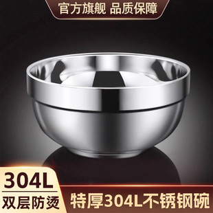 304不锈钢碗食品级双层防烫碗小碗成人儿童饭碗泡面碗加厚汤碗