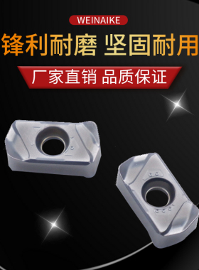 快进给铣刀片 LNMU0303  开粗双面铣刀片
