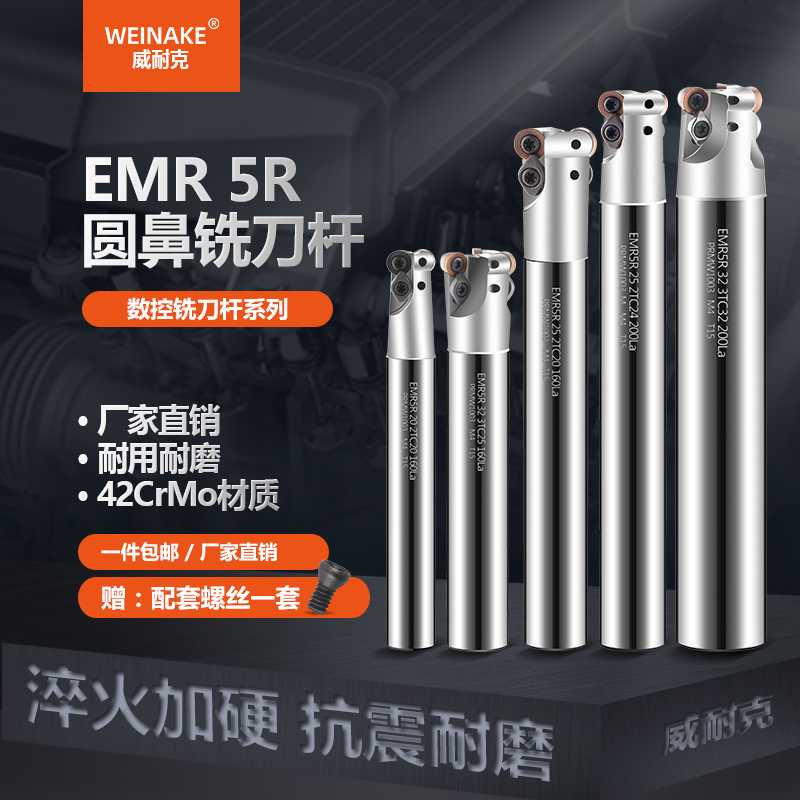 数控铣刀杆 R5圆鼻立铣刀TRS5R 21 25 30 32 35 40 RDMT10T3刀片