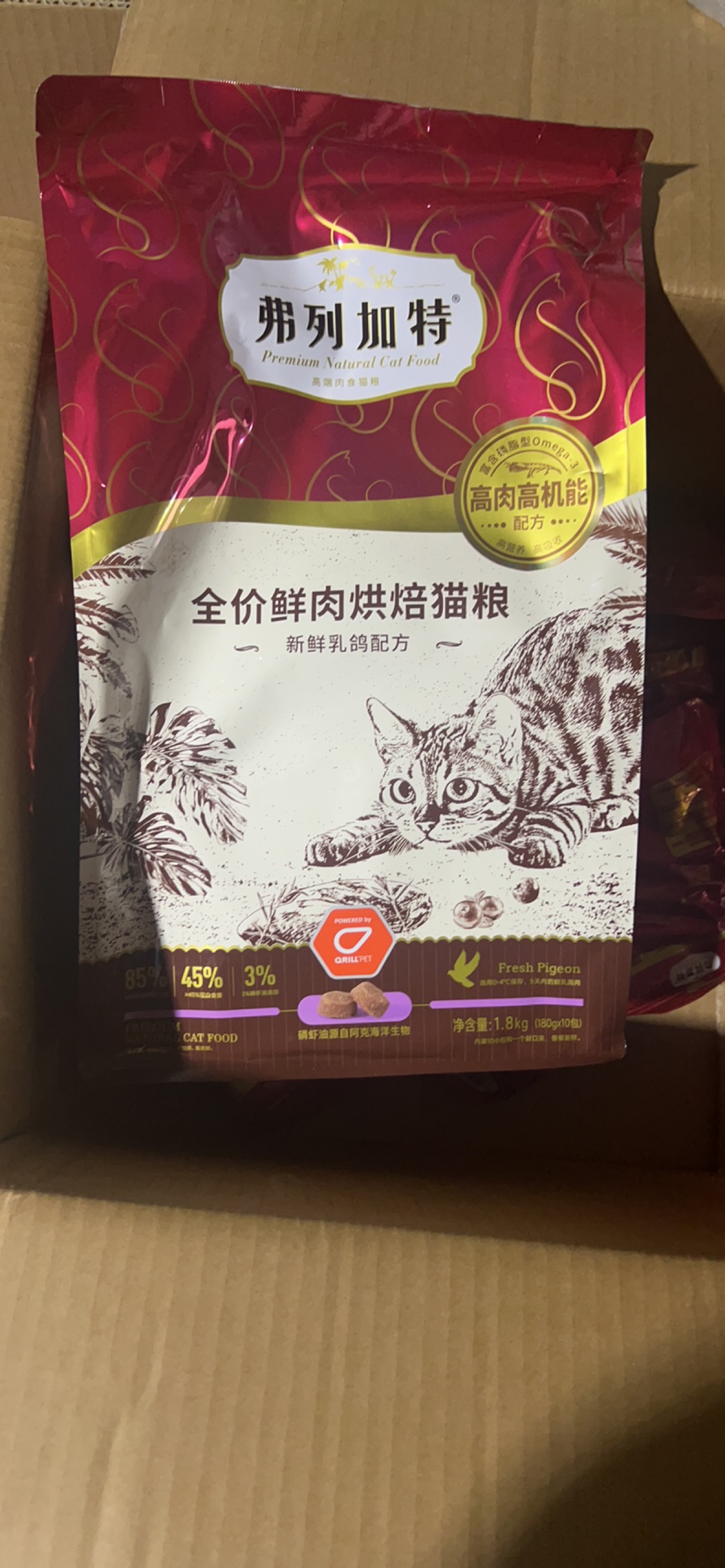 弗列加特低温烘焙鲜肉猫粮乳鸽成幼猫美毛亮毛主食100g