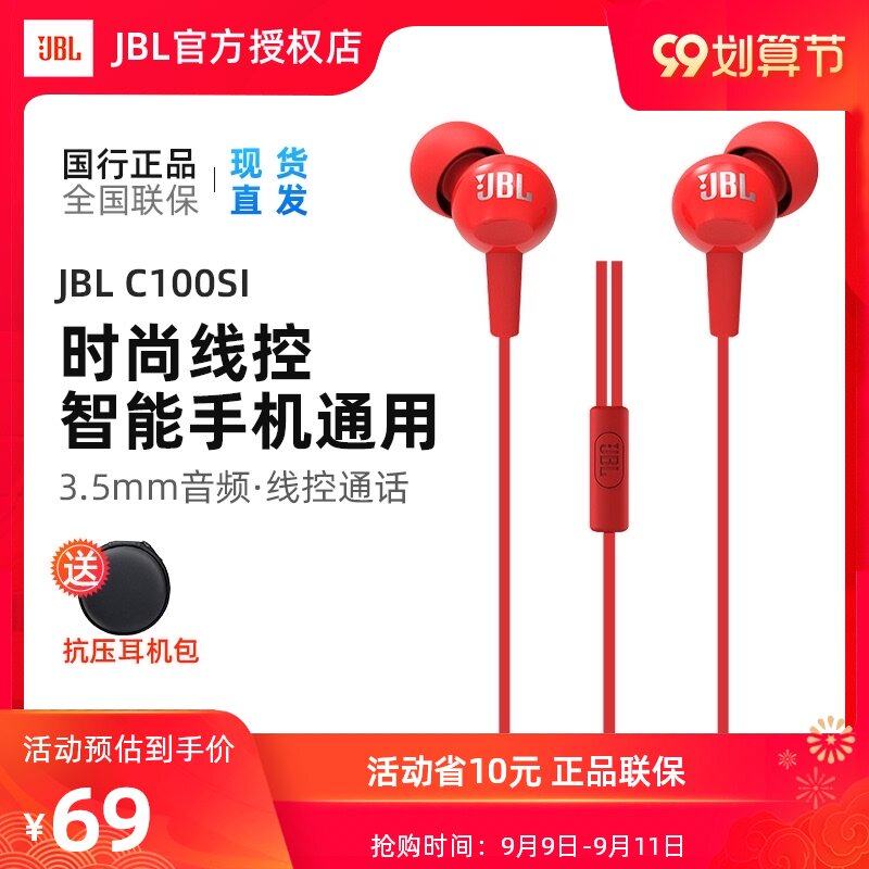JBL C100SI In ear headset Earphone Magic Music Bass Subwoofer currency Boys and girls drive-by-wire Wiredin the Audio appliances , Headphone/Headsets  category - from Buy2taobao.com to provide professional Taobao agent buy service