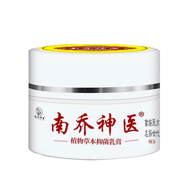 诗莱格30克水泥过敏止痒