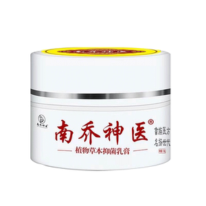诗莱格30克水泥过敏止痒