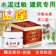 水泥过敏痒止痒膏皮肤手痒脱皮大腿后背脱皮干裂开裂小腿止痒膏