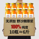 10瓶沙棘原浆果汁内蒙新鲜生榨沙棘汁vc原浆0添加官方正品 非新疆