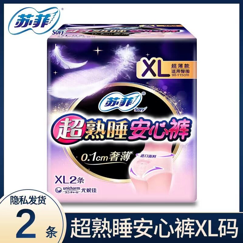 苏菲薄款夜用无香味裤型卫生巾