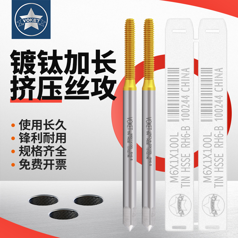 进口公/美制UNC加长80L100L150镀钛挤压丝锥M2M3M4M5M6M8铁钢件用
