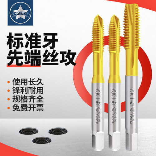 美制英制先端镀钛机用丝锥通孔丝攻8-32 10-24 1/4 3/8 5/16 7/16