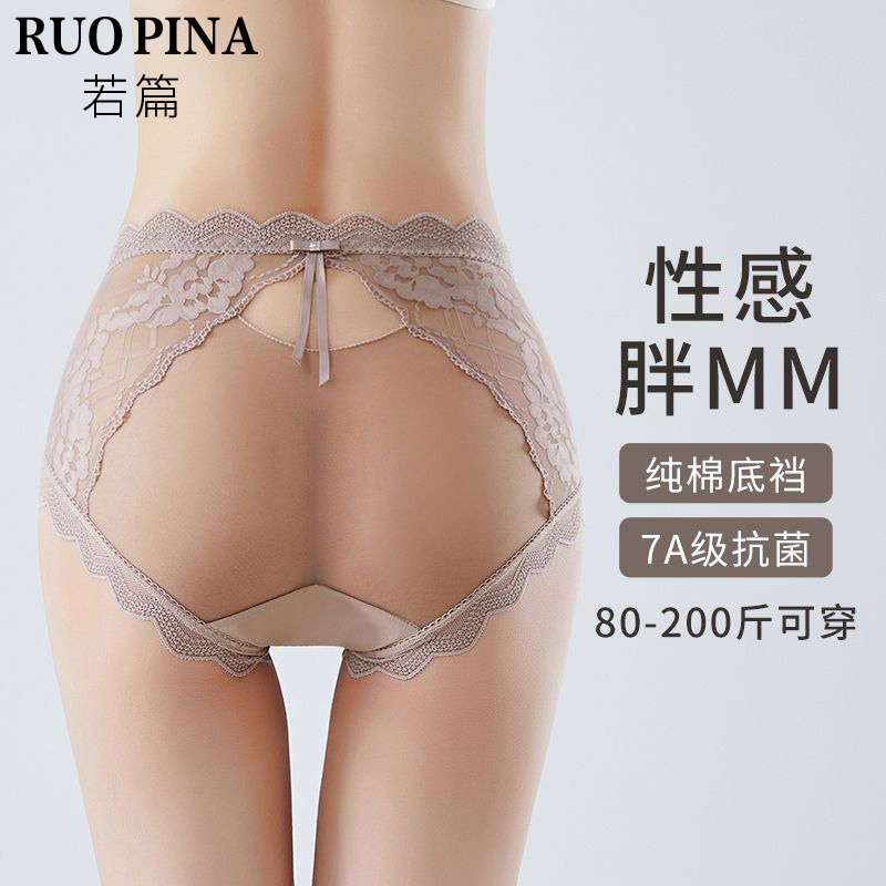 蕾丝性感勾人内裤女士纯棉抗菌裆