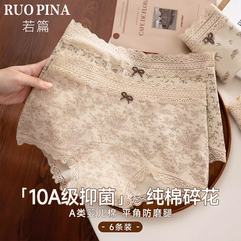 平角内裤女纯棉10A抗菌加长档