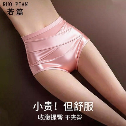 高腰收腹内裤女士纯棉7A级抑菌裆大码胖mm提臀无痕冰丝女生短裤