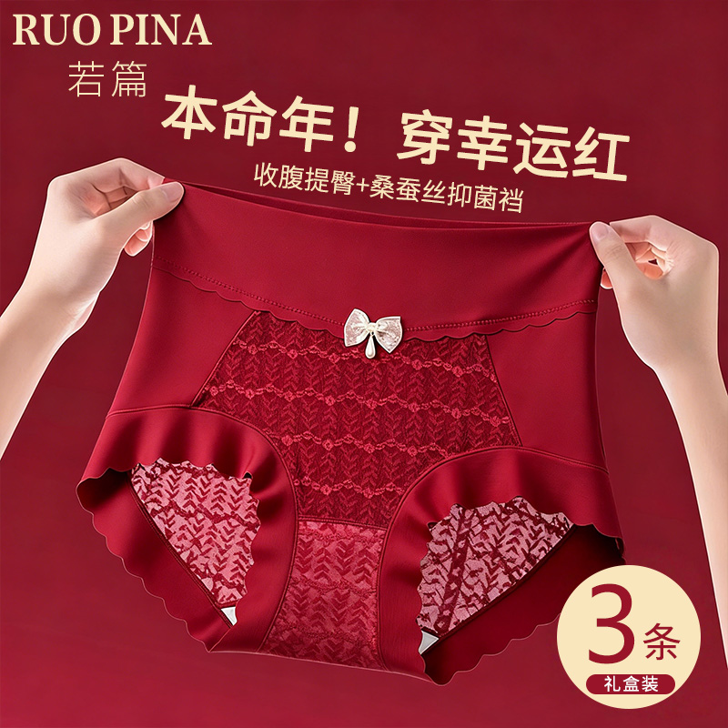 安可拉红色内裤女2025新款礼盒装