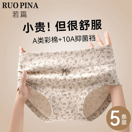 A类婴儿棉女士纯棉10A抗菌加长裆2025新款无痕大码碎花女生平角裤