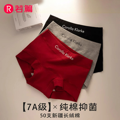 本命年红色内裤女纯棉裆2025新款