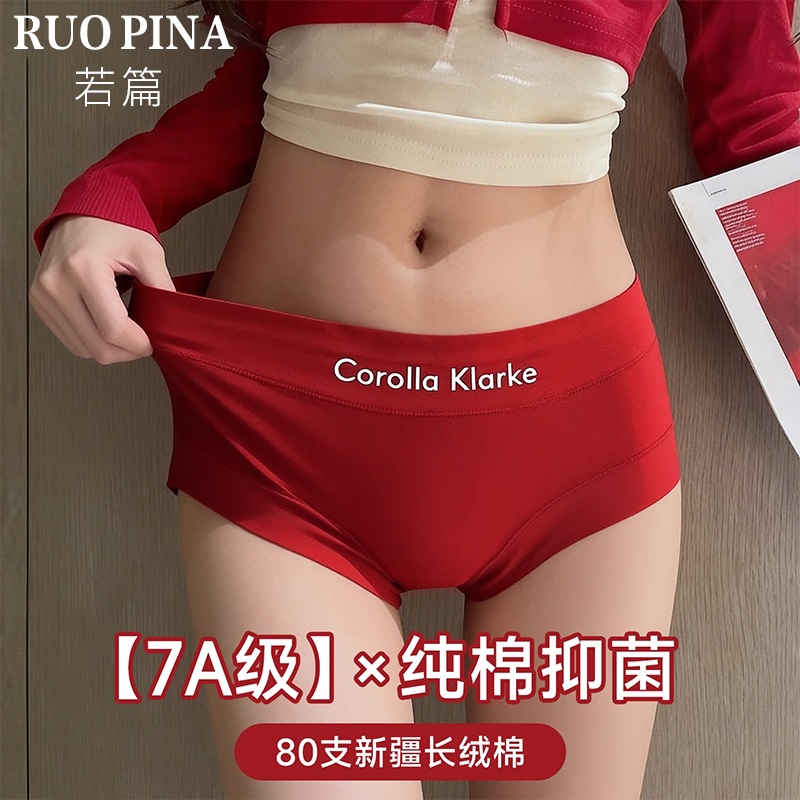 本命年红色运动平角内裤女纯棉