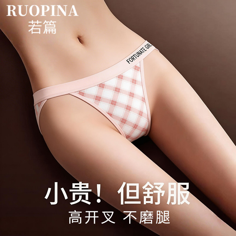 美式性感高开叉内裤女士图片