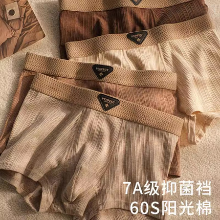 男士内裤男生7a纯棉抑菌裆中腰无痕青少年四角裤舒适潮流平角短裤