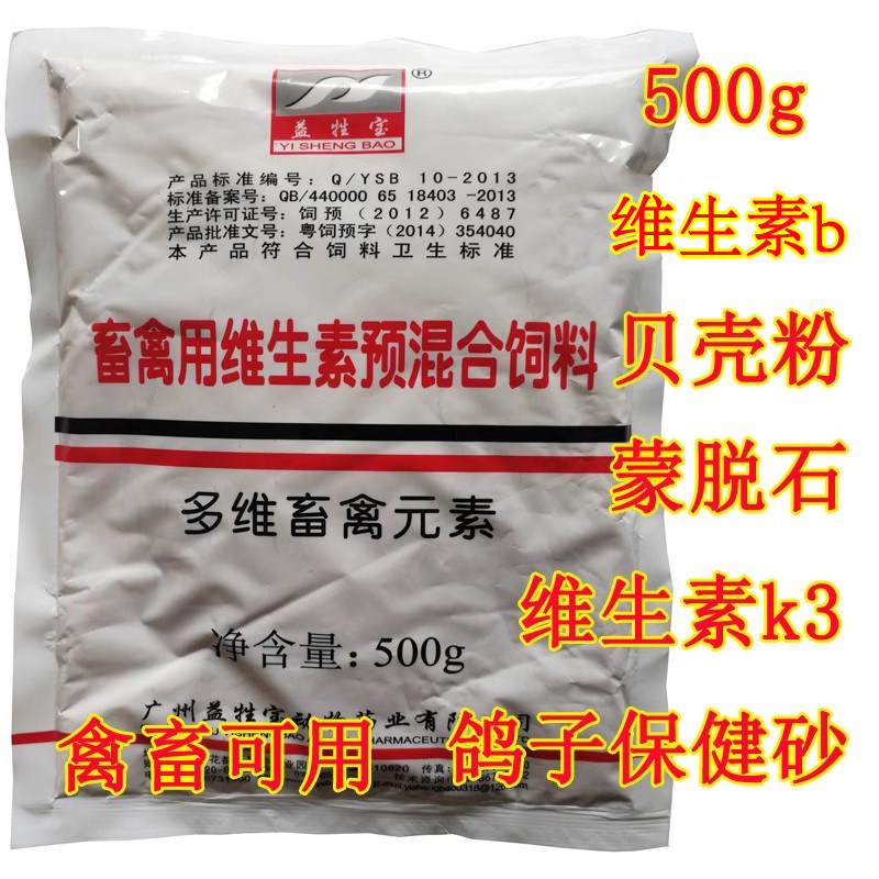 兽用微量元素兽用饲料添加剂预混料宠物猫狗鸡猪牛羊铁铜锰包邮