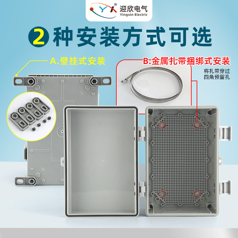 合金阻燃塑料配电箱工程用l家用户外防水基业箱ip66室外防雨电箱