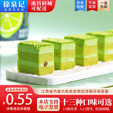 徐泉记网红慕斯小方块抹茶蛋糕酒店摆盘一元西点心摆摊自助餐甜点