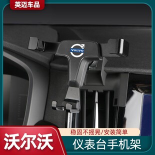 沃尔沃xc60手机架S90XC90S60V90V60XC40手机车载支架专用支架改装