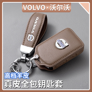 沃尔沃XC60/90 S60/90 V60/90真皮钥匙壳高档羊皮汽车钥匙套包