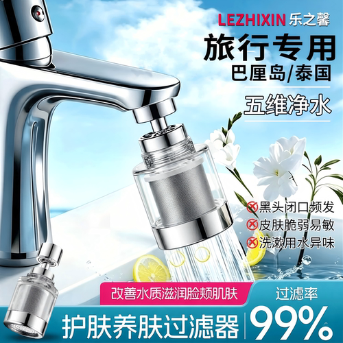 【旅行专用】国内外龙头通用安装