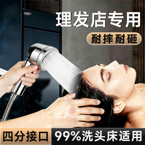 【新升级防摔】理发店手持小花洒