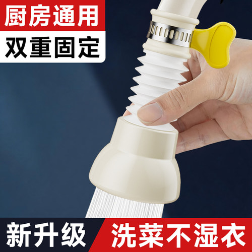 【洗菜不湿衣】水龙头防溅水神器