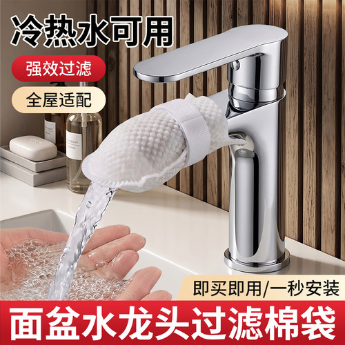 【好物推荐N0.1】水龙头过滤棉袋