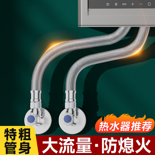 4倍大流量】防熄火!热水器进水管
