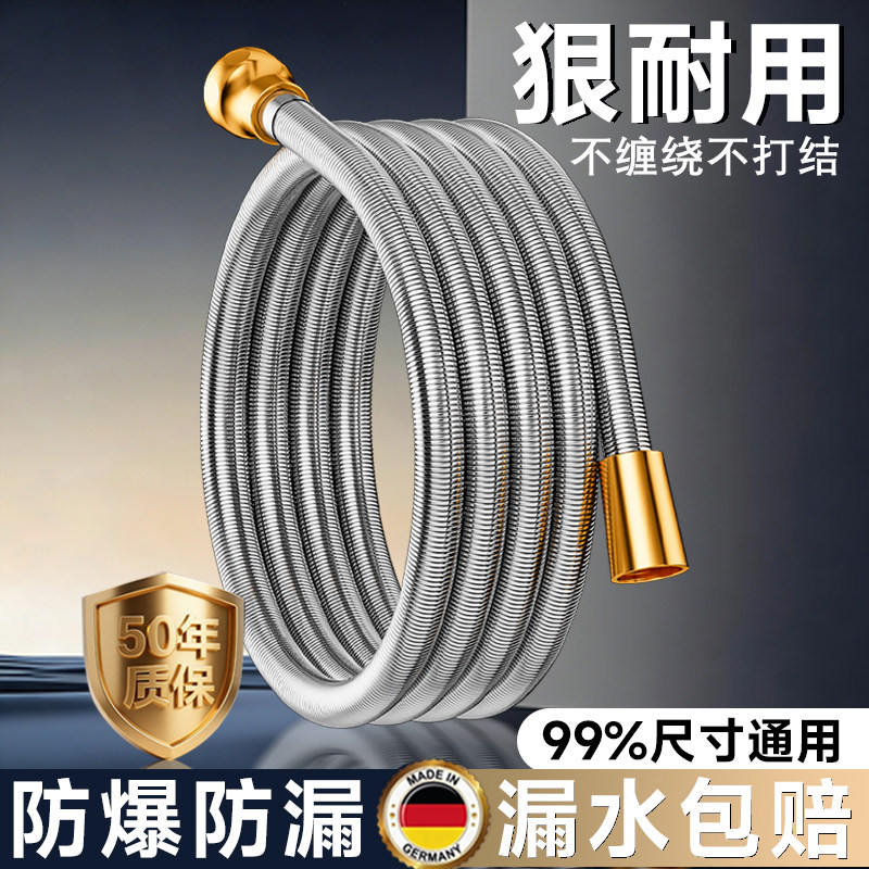 浴室淋浴花洒软管喷头防爆耐高温家用热水器通用莲蓬头链接管套装