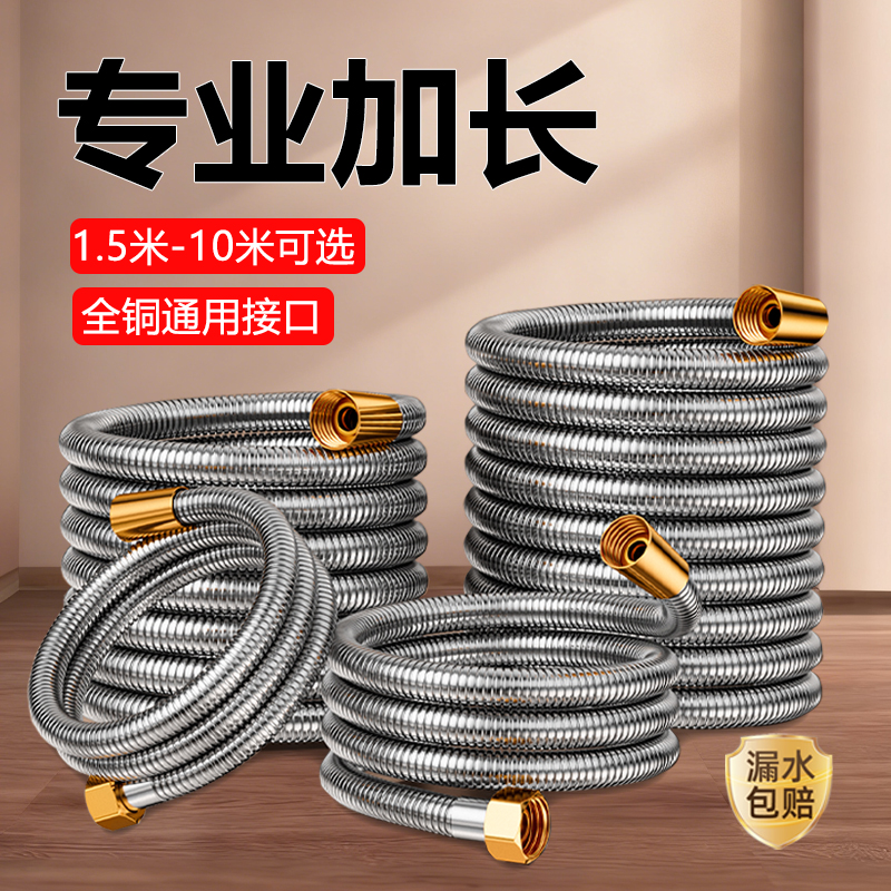 【新升级加长软管】多种长度可选