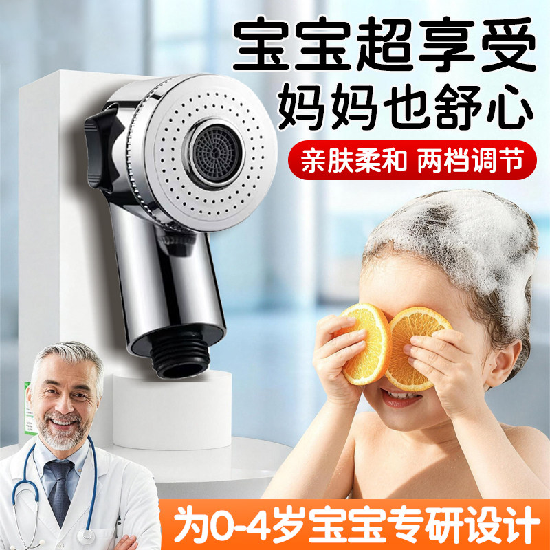 婴幼儿童花洒喷头洗澡套装浴室淋浴莲蓬头宝宝洗头专用外接神器