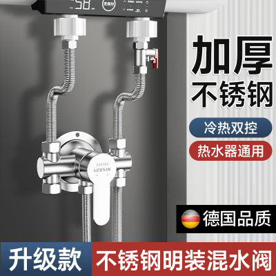 一体成型超耐用】电热水器混水阀