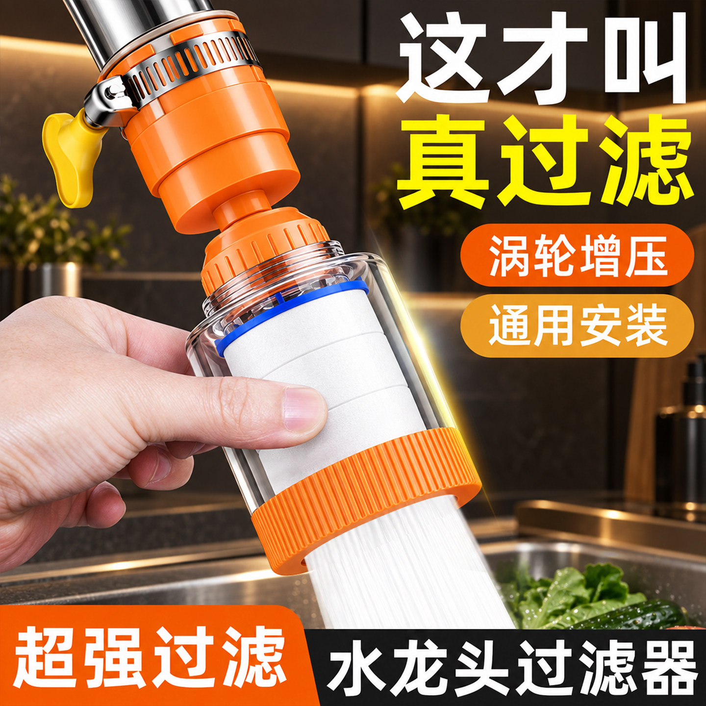 厨房水龙头过滤器家用万向延伸净水器自来水防溅水神器通用出水嘴