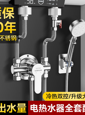 美的电热水器配件大全明装u型混水阀花洒套装二进一出冷热水龙头