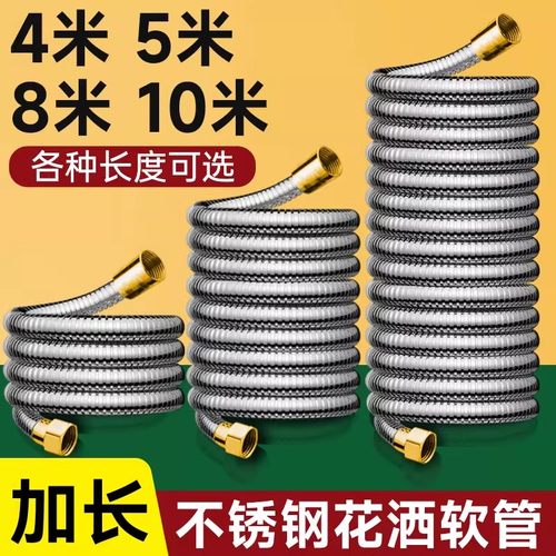加长加厚大流量不锈钢花洒软管