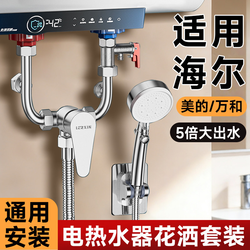 电热水器明装U型阀海尔通用型冷热水混合阀开关三通淋浴花洒U型阀