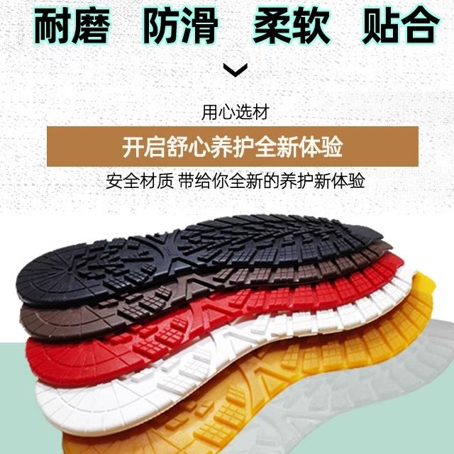 耐磨橡胶防磨补鞋片皮静音篮球运动鞋底修复材料修鞋底牛筋防滑贴