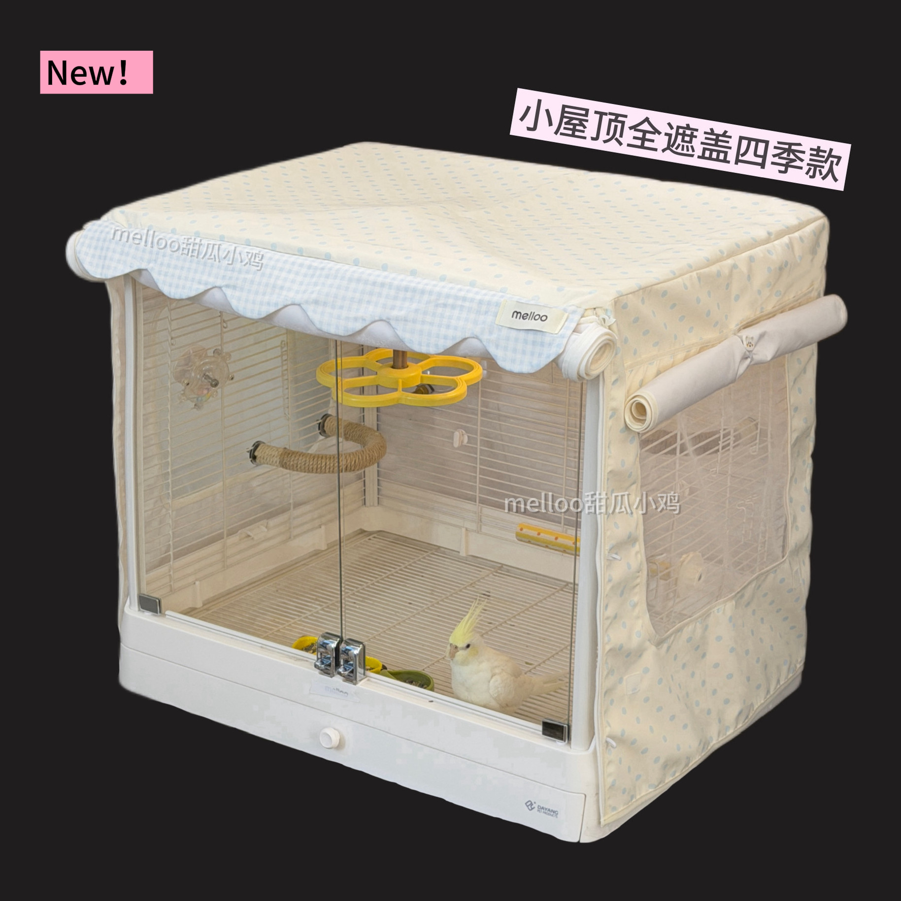 melloo韩系手作小屋顶全遮盖四季款鹦鹉笼罩遮光防蚊笼衣