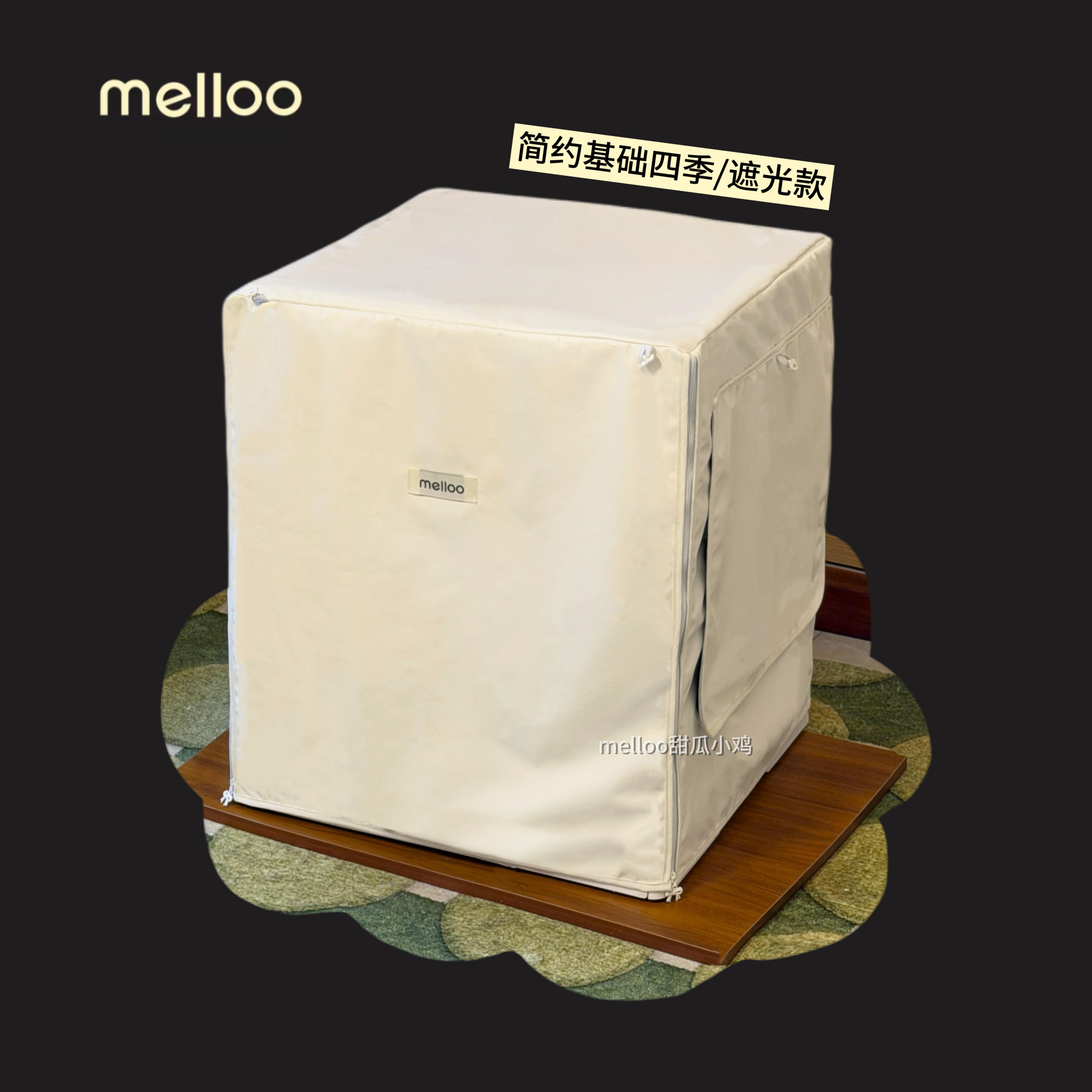 【定制笼衣】melloo韩系手作简约笼衣基础四季遮光防蚊鹦鹉笼罩