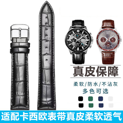 卡西欧原装手表带剑鱼男BEM501/506/507真皮原厂黑色手表链男22