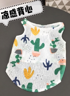 狗狗夏天防晒背心薄款透气小型犬法斗泰迪比熊夏季衣服防尘汗衫