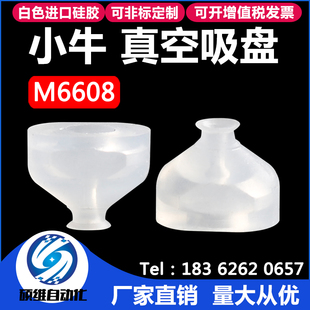 工业配件小牛真空吸盘机械手M6608小牛光伏行业专用气动吸盘吸嘴