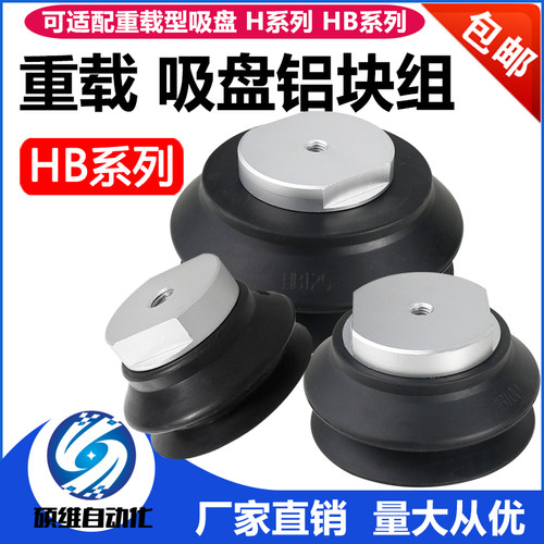 smc重载型机械手真空吸盘